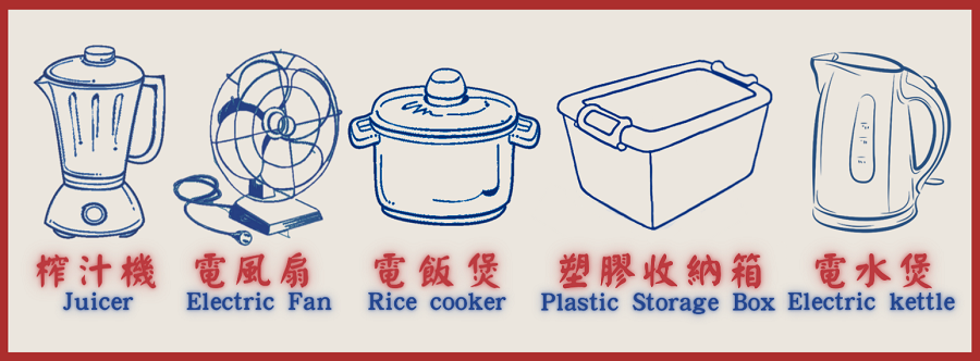 electricalappliances2